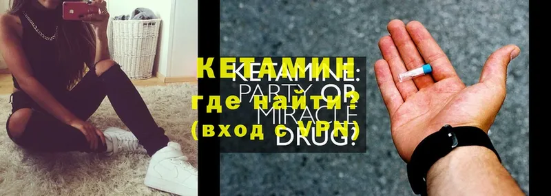 КЕТАМИН ketamine  Абдулино 